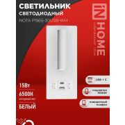 Светильник светодиодный NOTA P1565-30USB-WH 15Вт 6500К с подсветкой 3000К USB type C бел. IN HOME 4690612060170